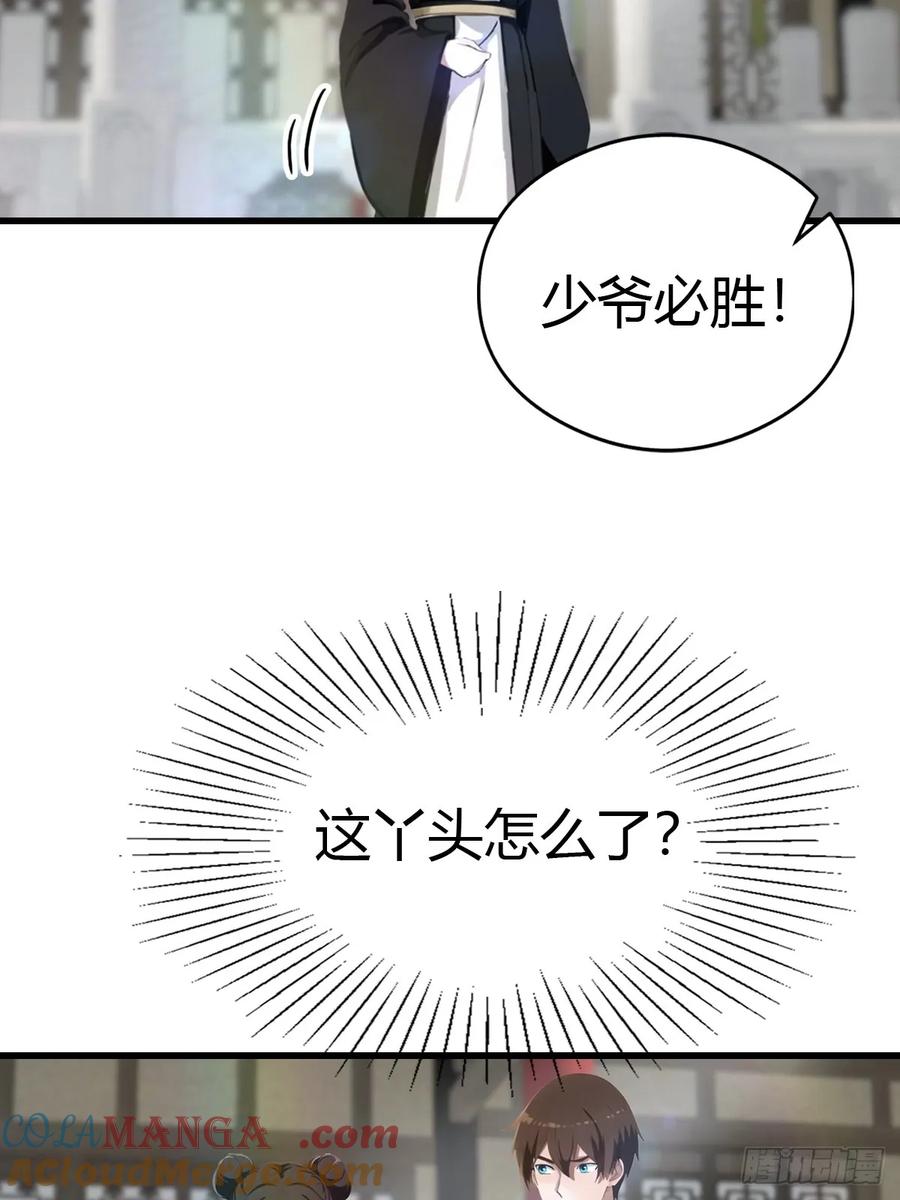 修仙归来在校园 第二季 - 第125话 楚毅徒弟的实力 - 第34张图