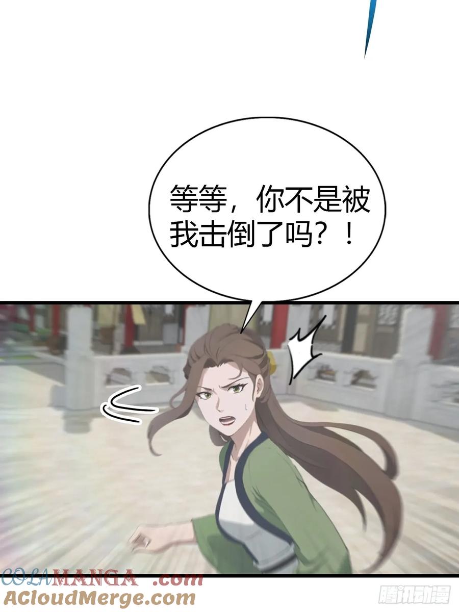 修仙归来在校园 第二季 - 第125话 楚毅徒弟的实力 - 第22张图