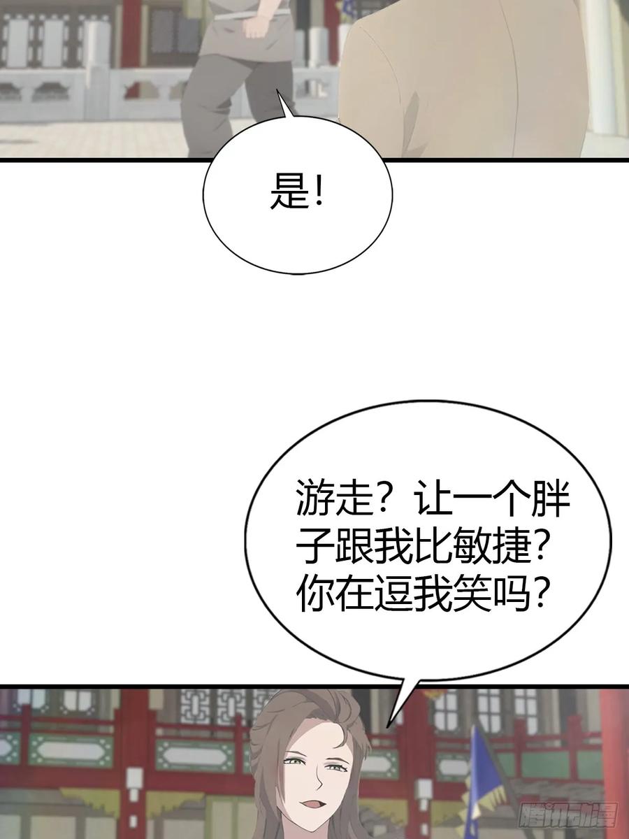 修仙归来在校园 第二季 - 第125话 楚毅徒弟的实力 - 第8张图