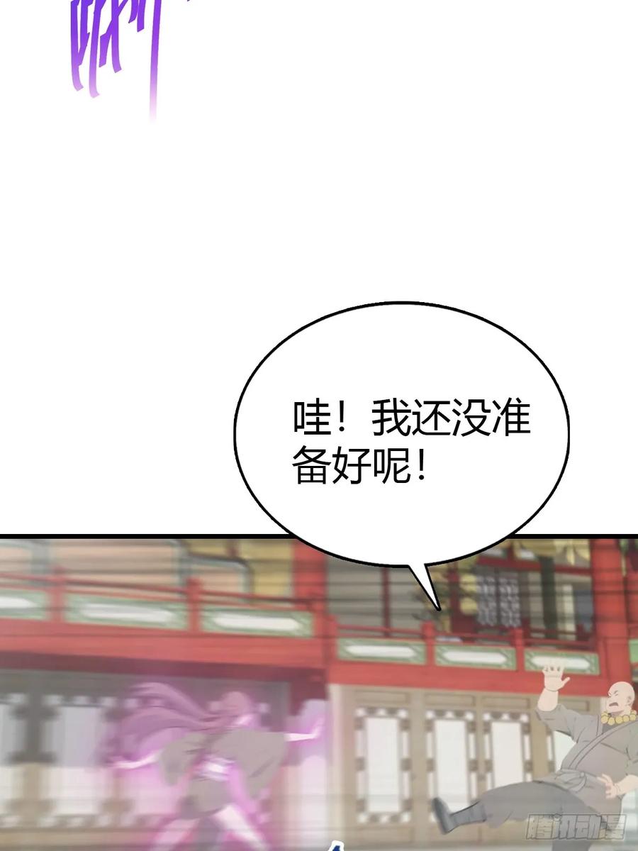 修仙归来在校园 第二季 - 第125话 楚毅徒弟的实力 - 第5张图