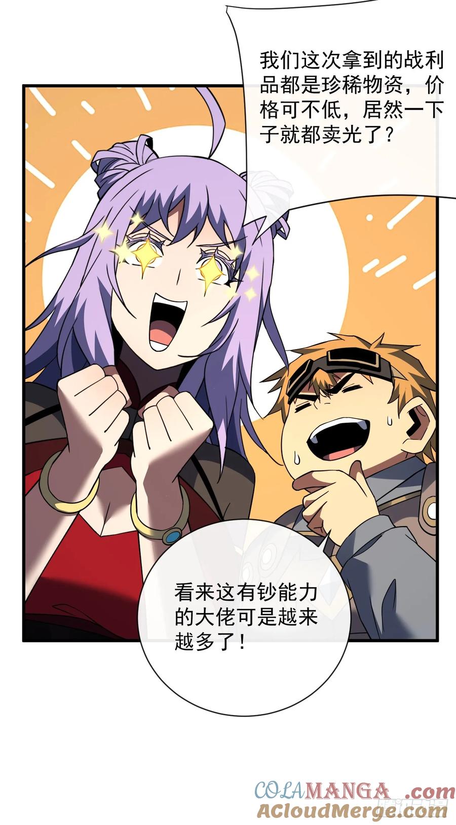《命轮之主！当异变降临人间》第79集 我们得先找个公会 第40页