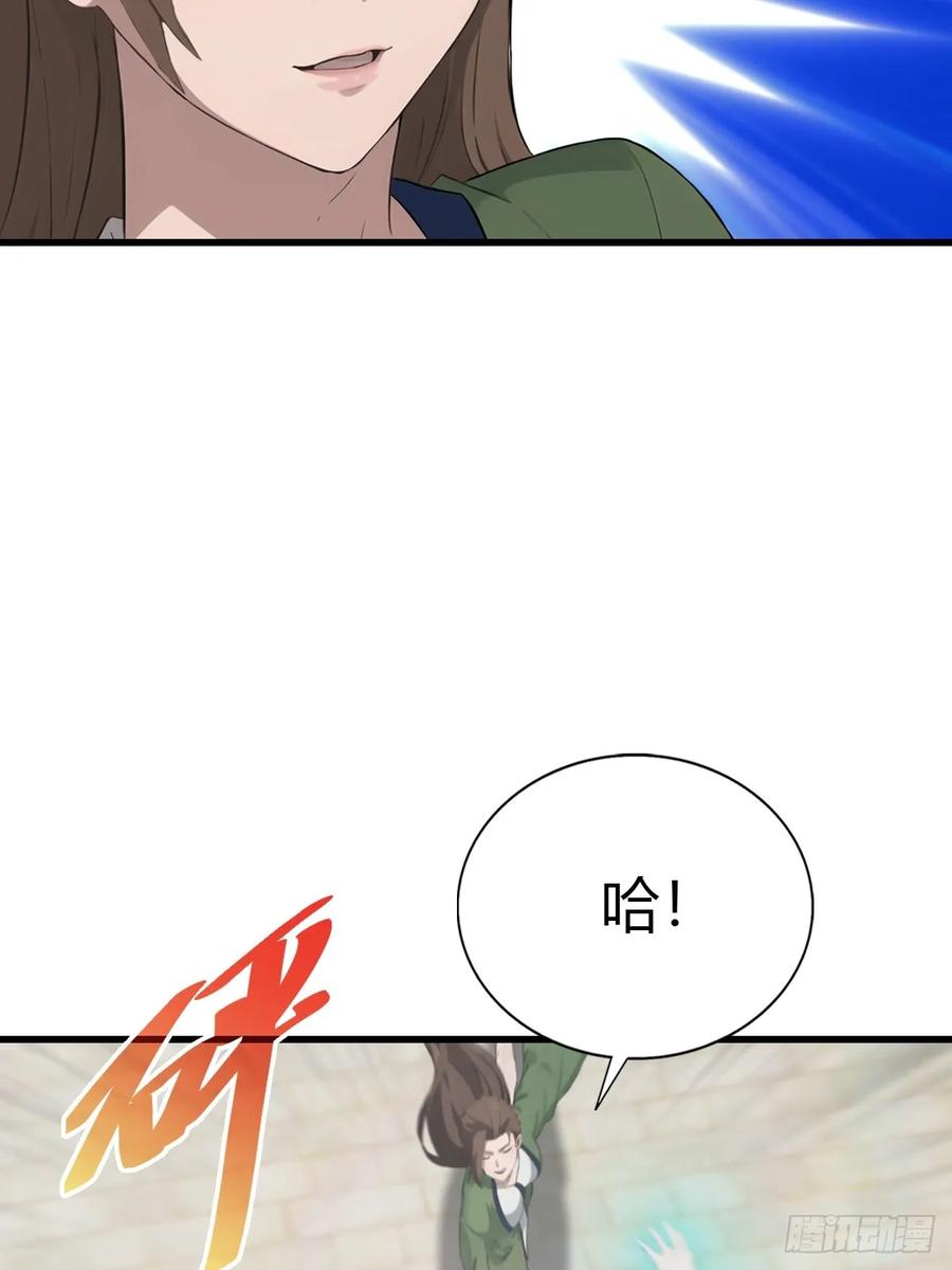 修仙归来在校园 第二季 - 第125话 楚毅徒弟的实力 - 第17张图