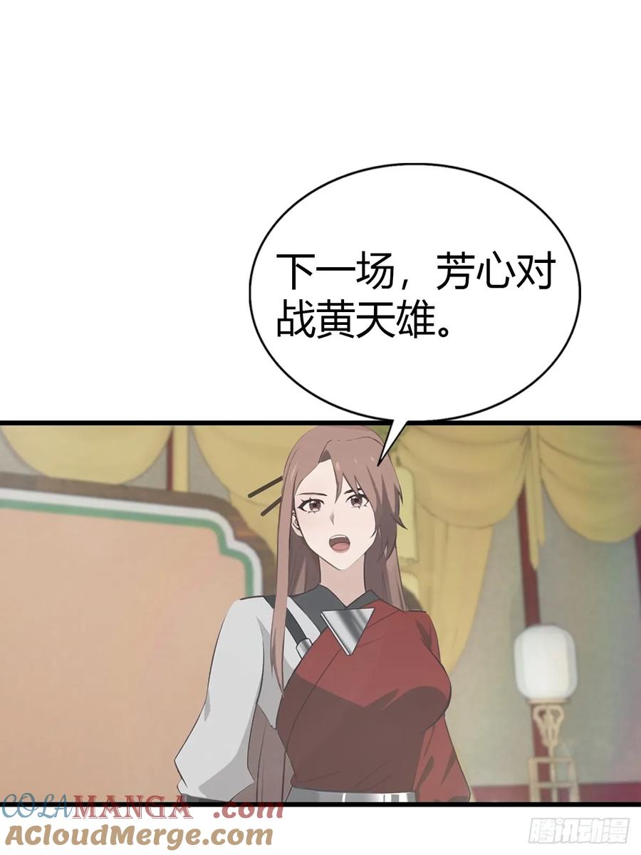 修仙归来在校园 第二季 - 第125话 楚毅徒弟的实力 - 第31张图