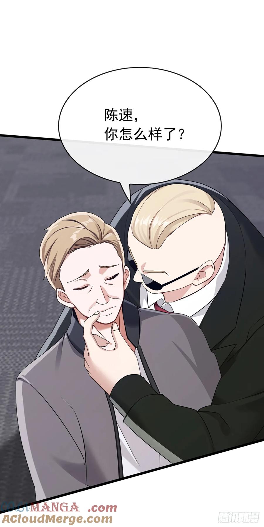 《大佬下山：开局成为男秘》第98话 真是蛇鼠一窝啊 第9页