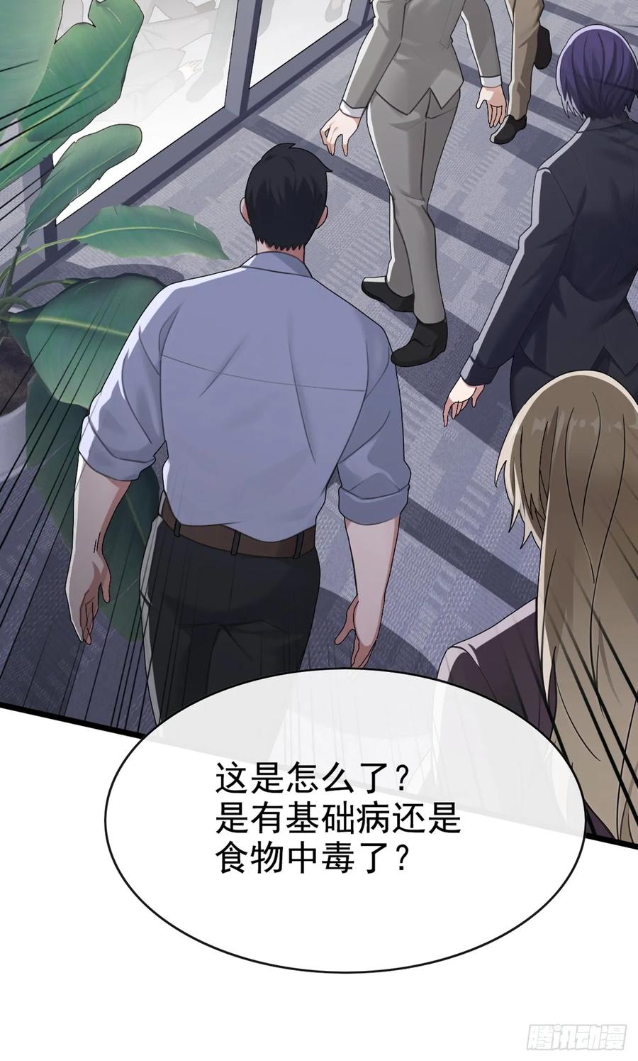 《大佬下山：开局成为男秘》第98话 真是蛇鼠一窝啊 第8页