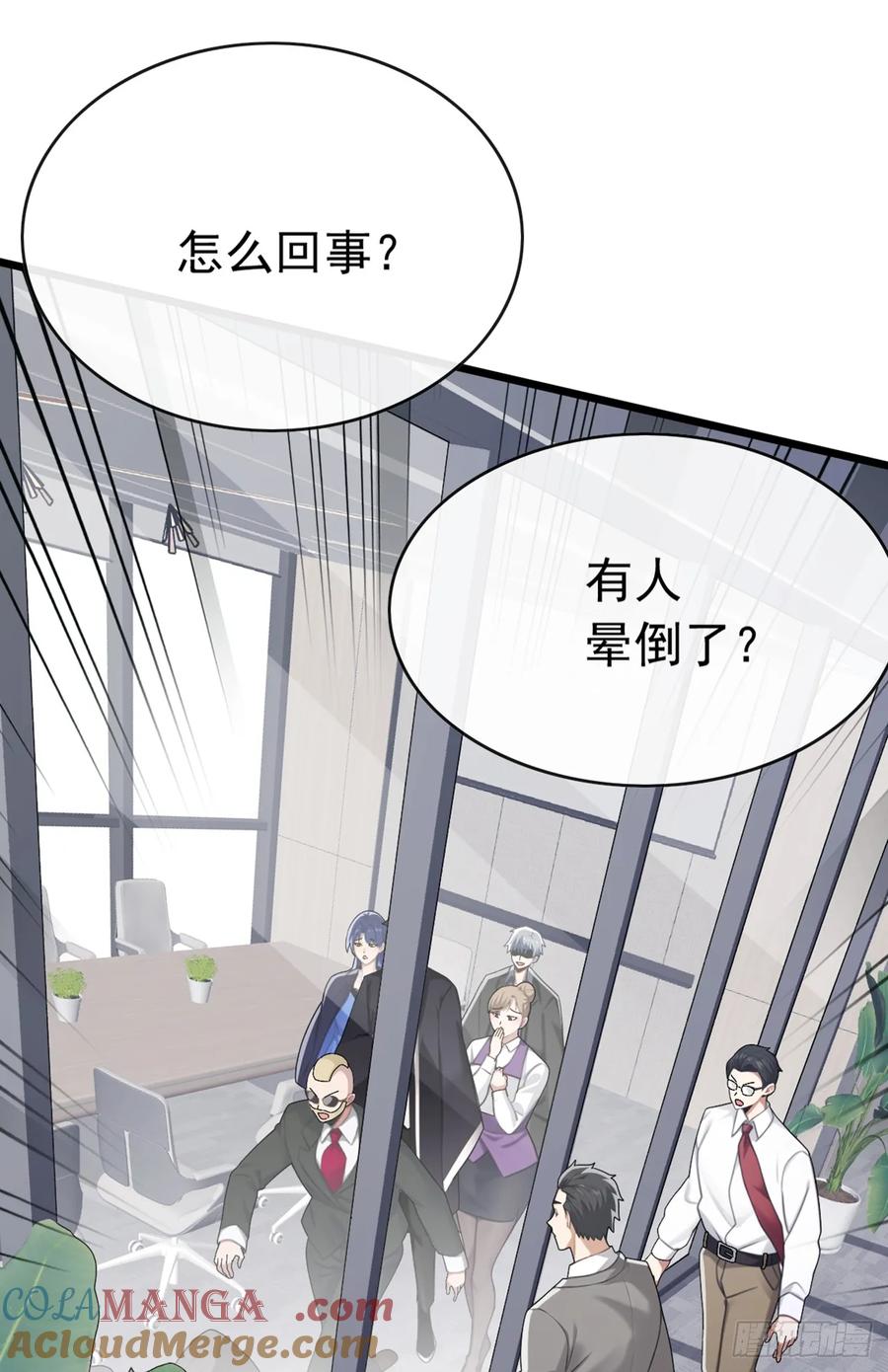 《大佬下山：开局成为男秘》第98话 真是蛇鼠一窝啊 第7页