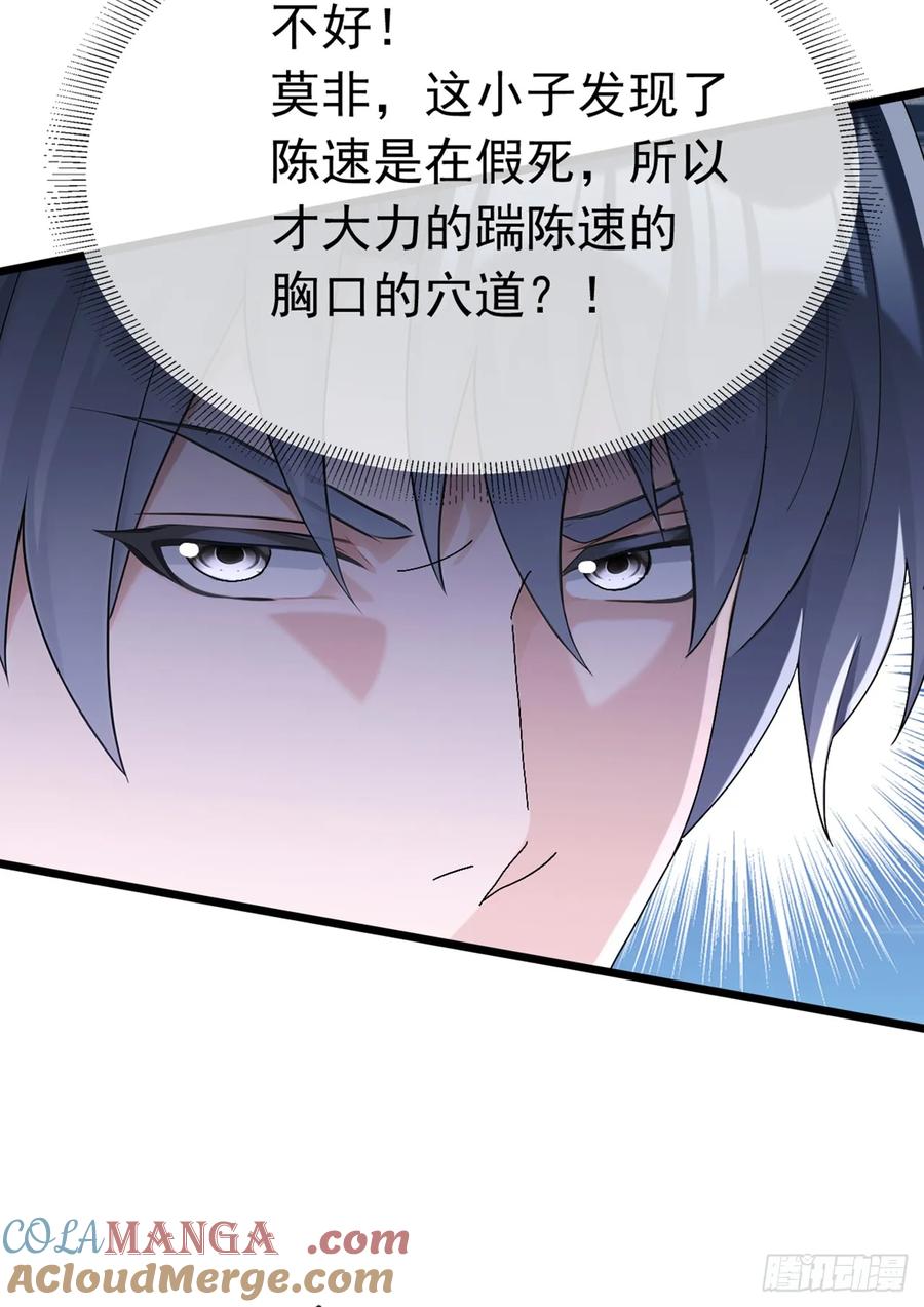 《大佬下山：开局成为男秘》第98话 真是蛇鼠一窝啊 第31页