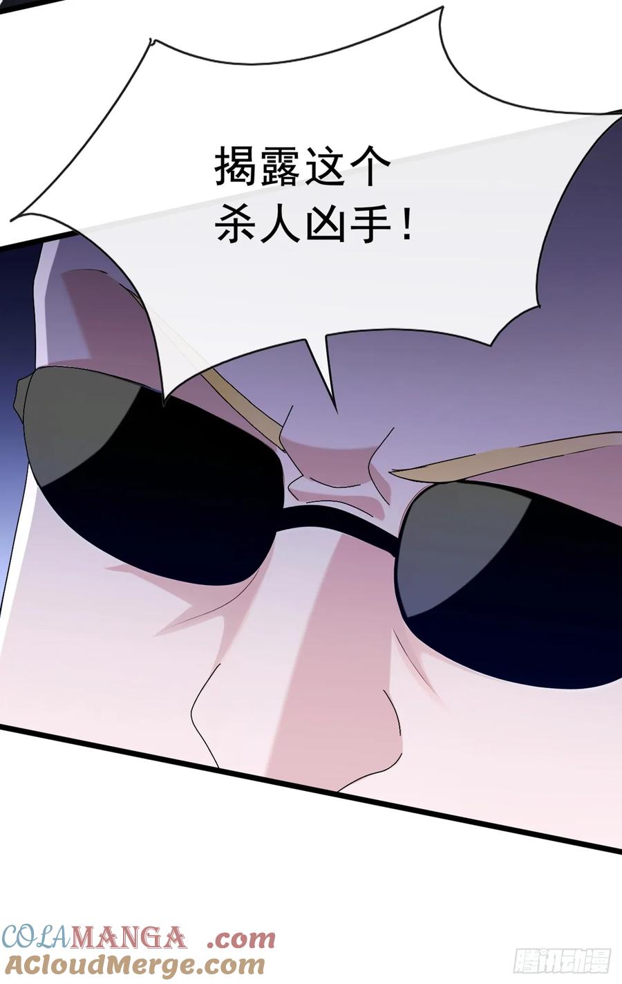 《大佬下山：开局成为男秘》第98话 真是蛇鼠一窝啊 第15页