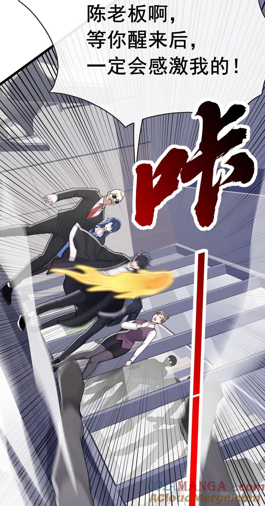 《大佬下山：开局成为男秘》第98话 真是蛇鼠一窝啊 第35页