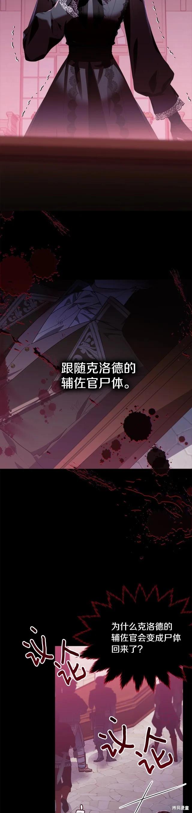 《明明是冷美人小姐却变成了忠犬大少爷》第85话 第11页