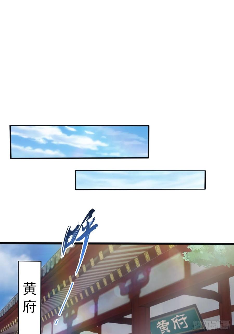 修仙归来在校园 第二季 - 第128话 八荒宗主上线 - 第3张图