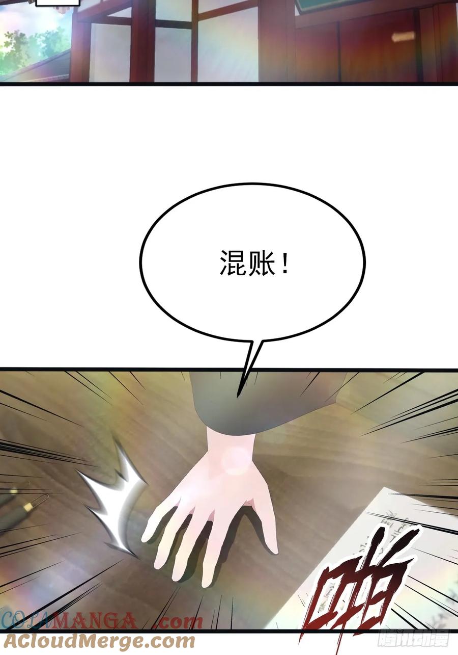 修仙归来在校园 第二季 - 第128话 八荒宗主上线 - 第4张图