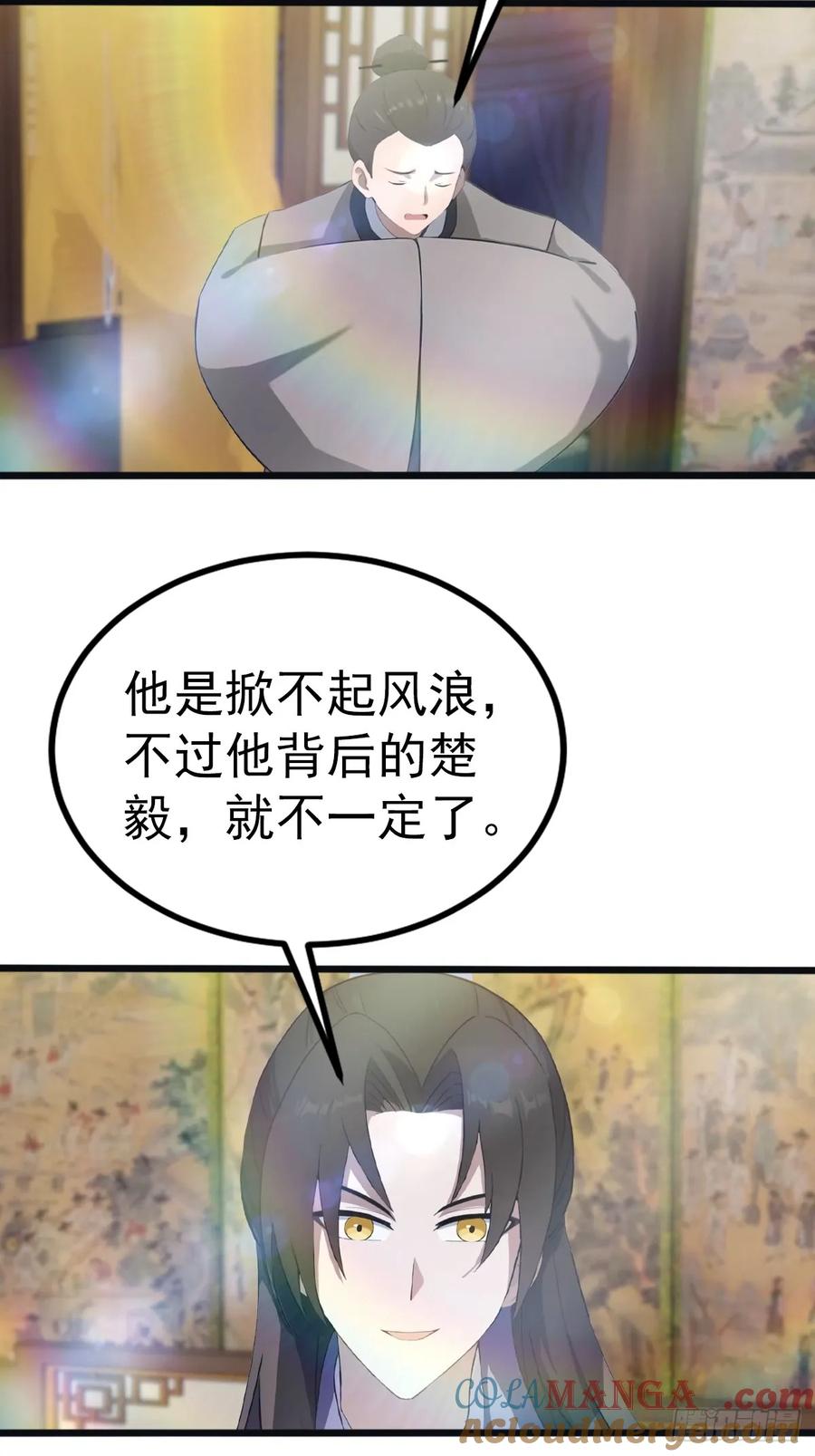 修仙归来在校园 第二季 - 第128话 八荒宗主上线 - 第10张图