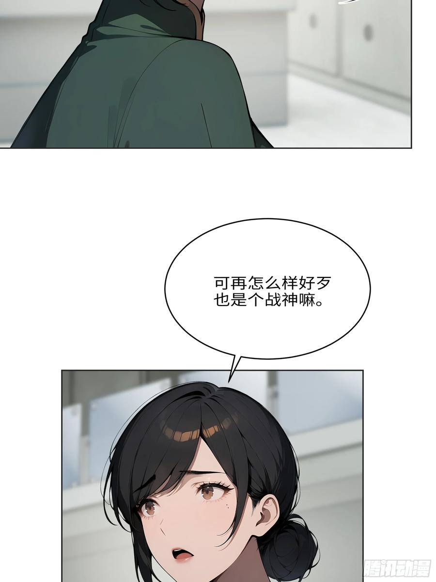 大夏剑主 - 87 死亡凝视 - 第41张图