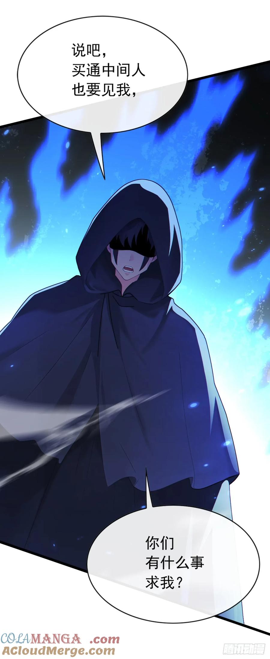 《大佬下山：开局成为男秘》第101话 我定要你不得好死 第4页