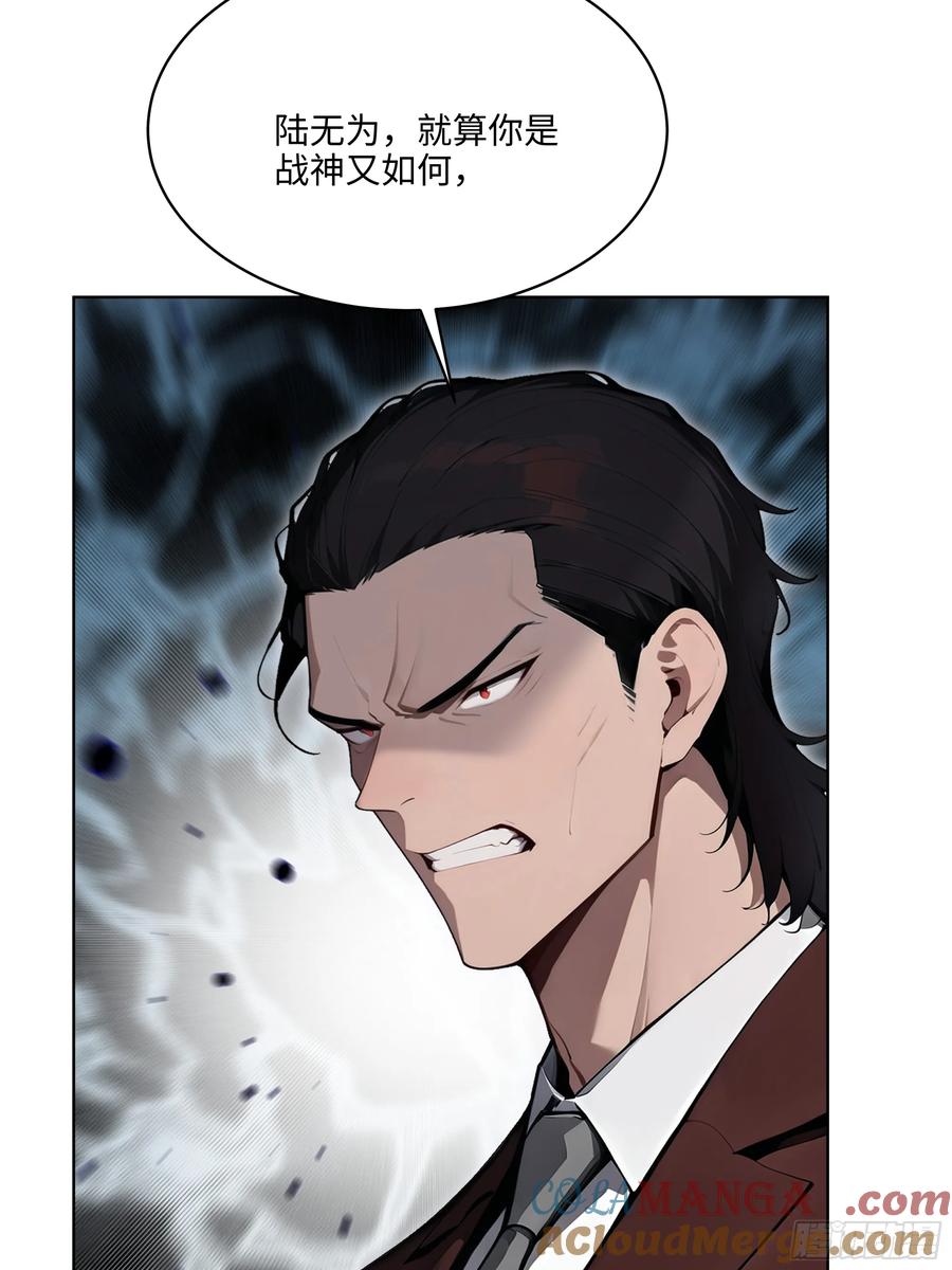 大夏剑主 - 87 死亡凝视 - 第49张图