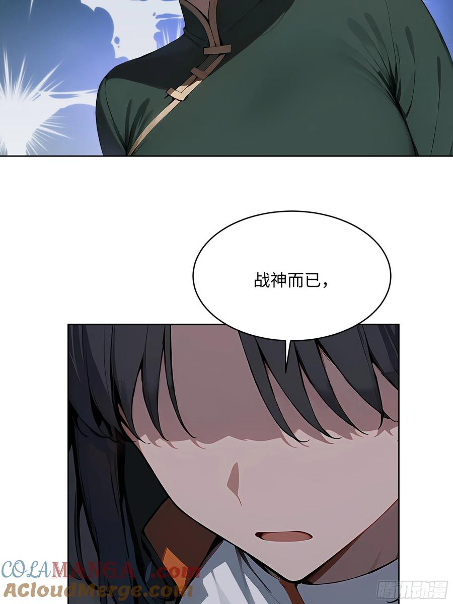 大夏剑主 - 87 死亡凝视 - 第34张图