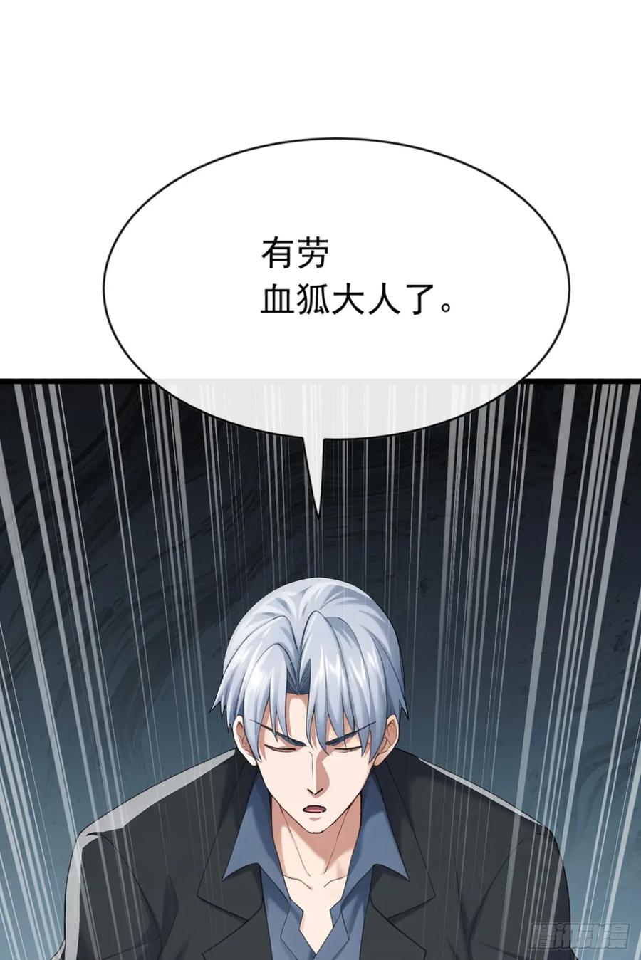 《大佬下山：开局成为男秘》第101话 我定要你不得好死 第20页