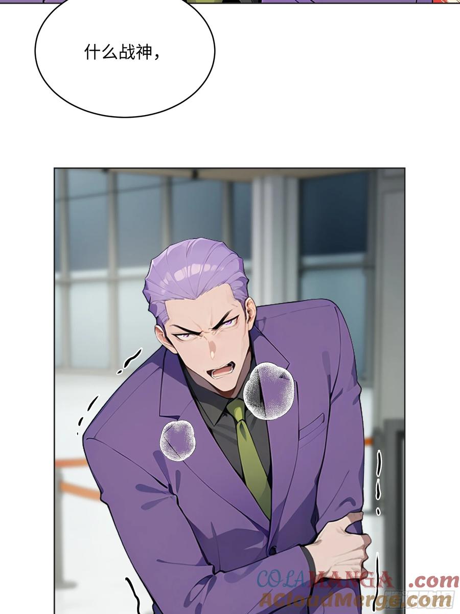 大夏剑主 - 87 死亡凝视 - 第43张图