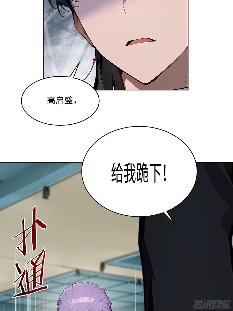 大夏剑主 - 87 死亡凝视 - 第47张图