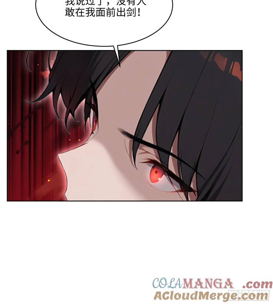 大夏剑主 - 87 死亡凝视 - 第16张图