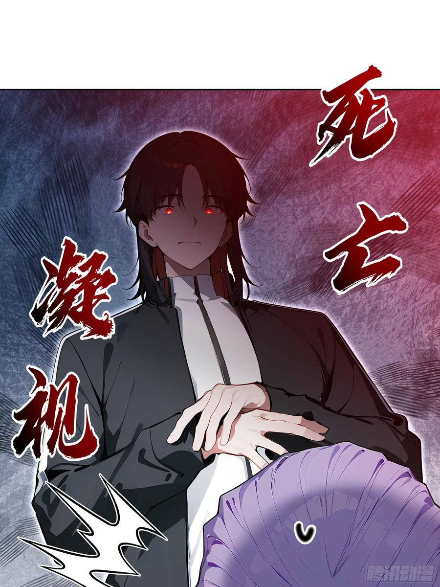 大夏剑主 - 87 死亡凝视 - 第45张图