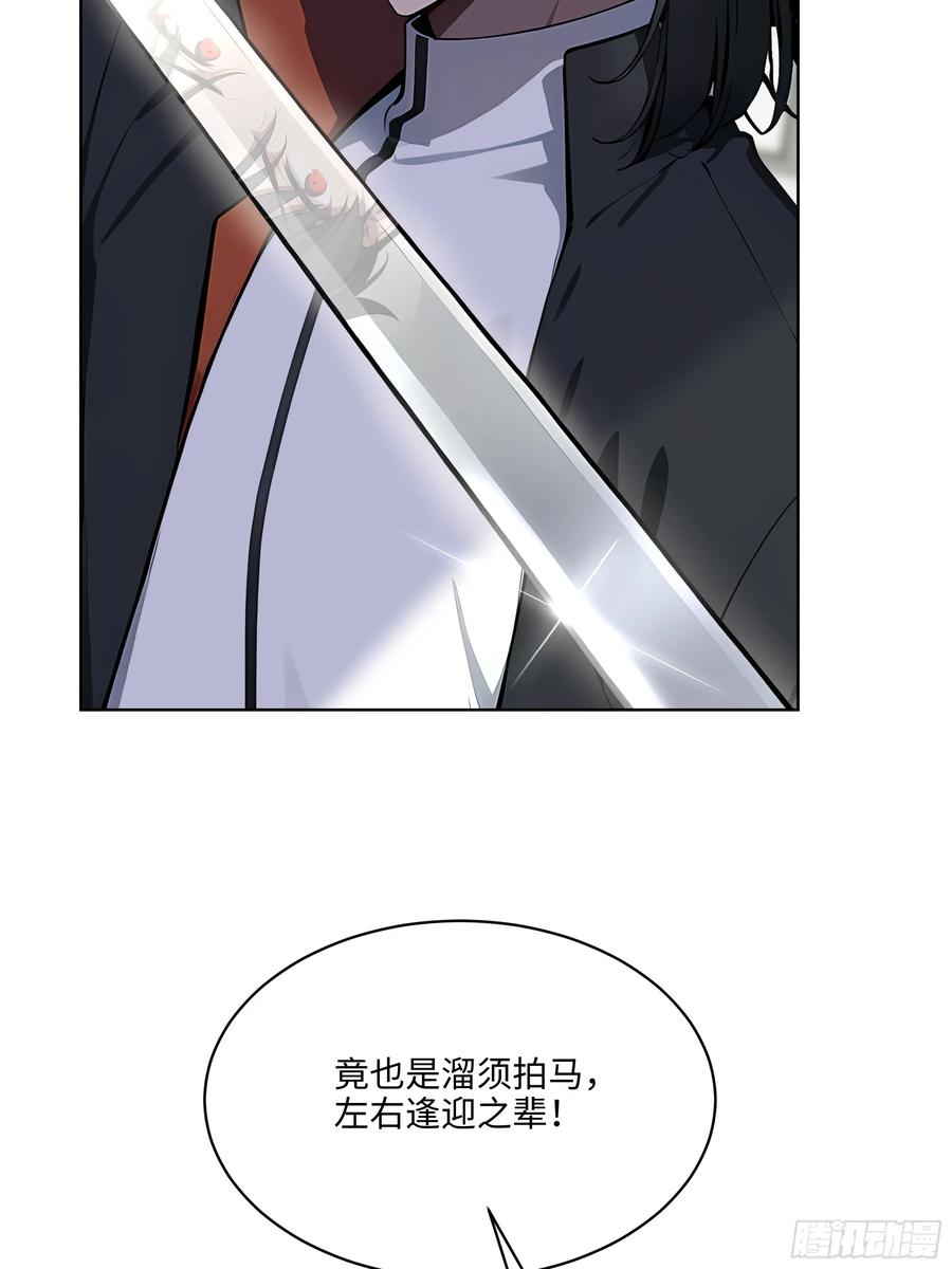 大夏剑主 - 87 死亡凝视 - 第6张图