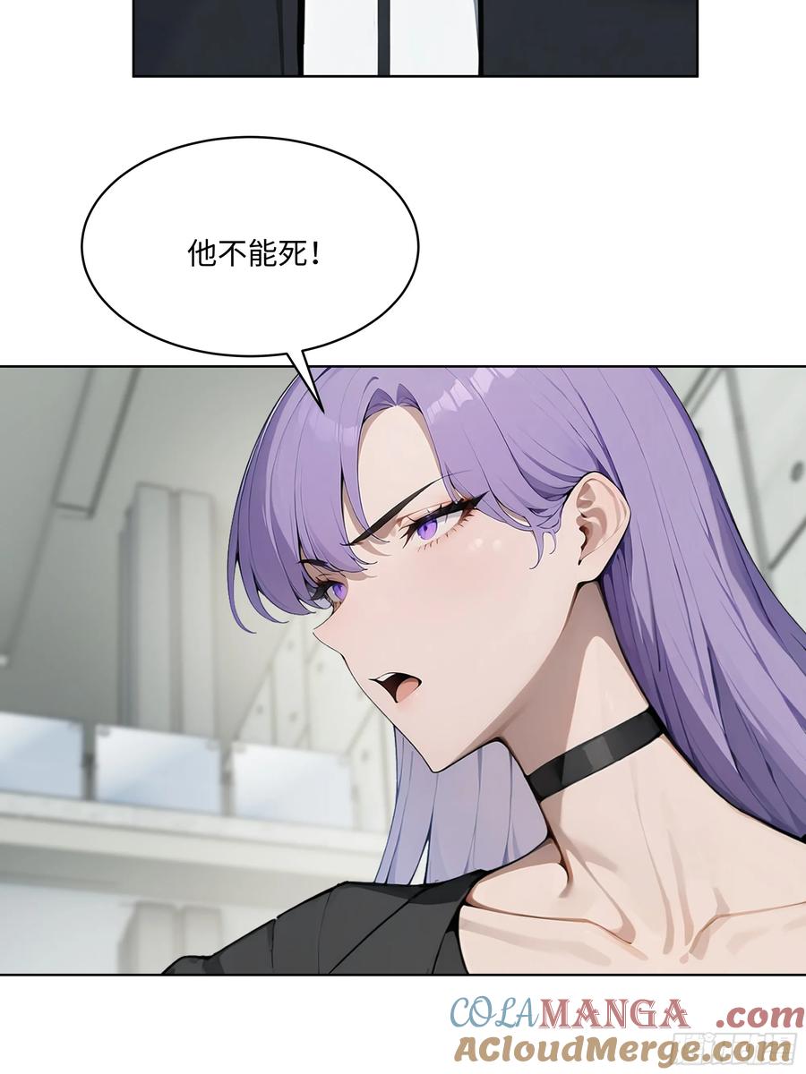 大夏剑主 - 87 死亡凝视 - 第4张图