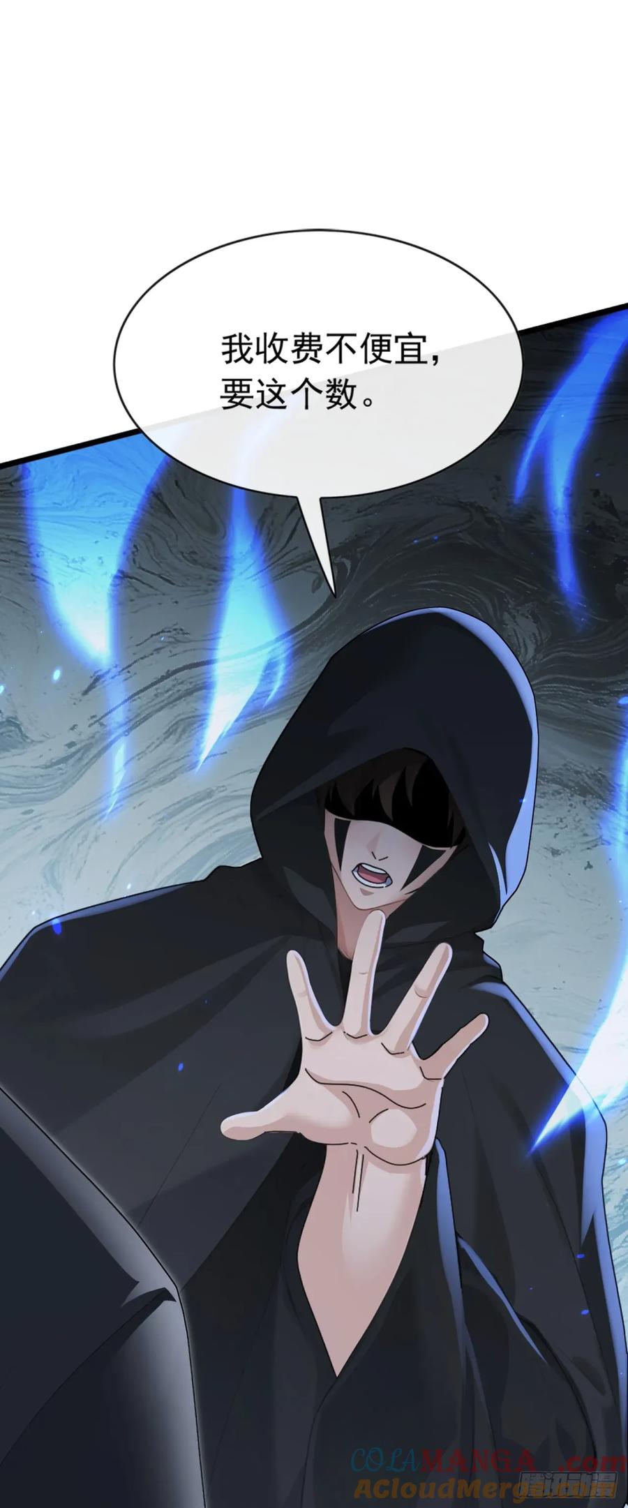 《大佬下山：开局成为男秘》第101话 我定要你不得好死 第10页