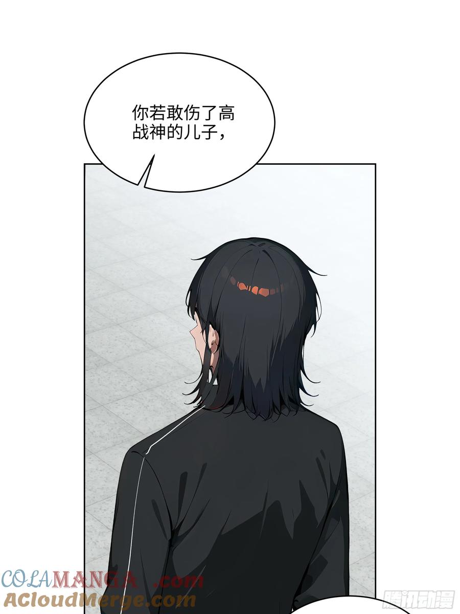 大夏剑主 - 87 死亡凝视 - 第52张图