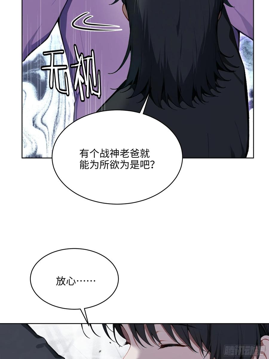 大夏剑主 - 87 死亡凝视 - 第11张图