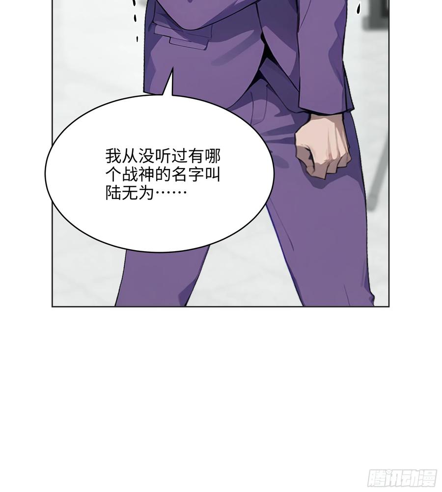 大夏剑主 - 87 死亡凝视 - 第44张图