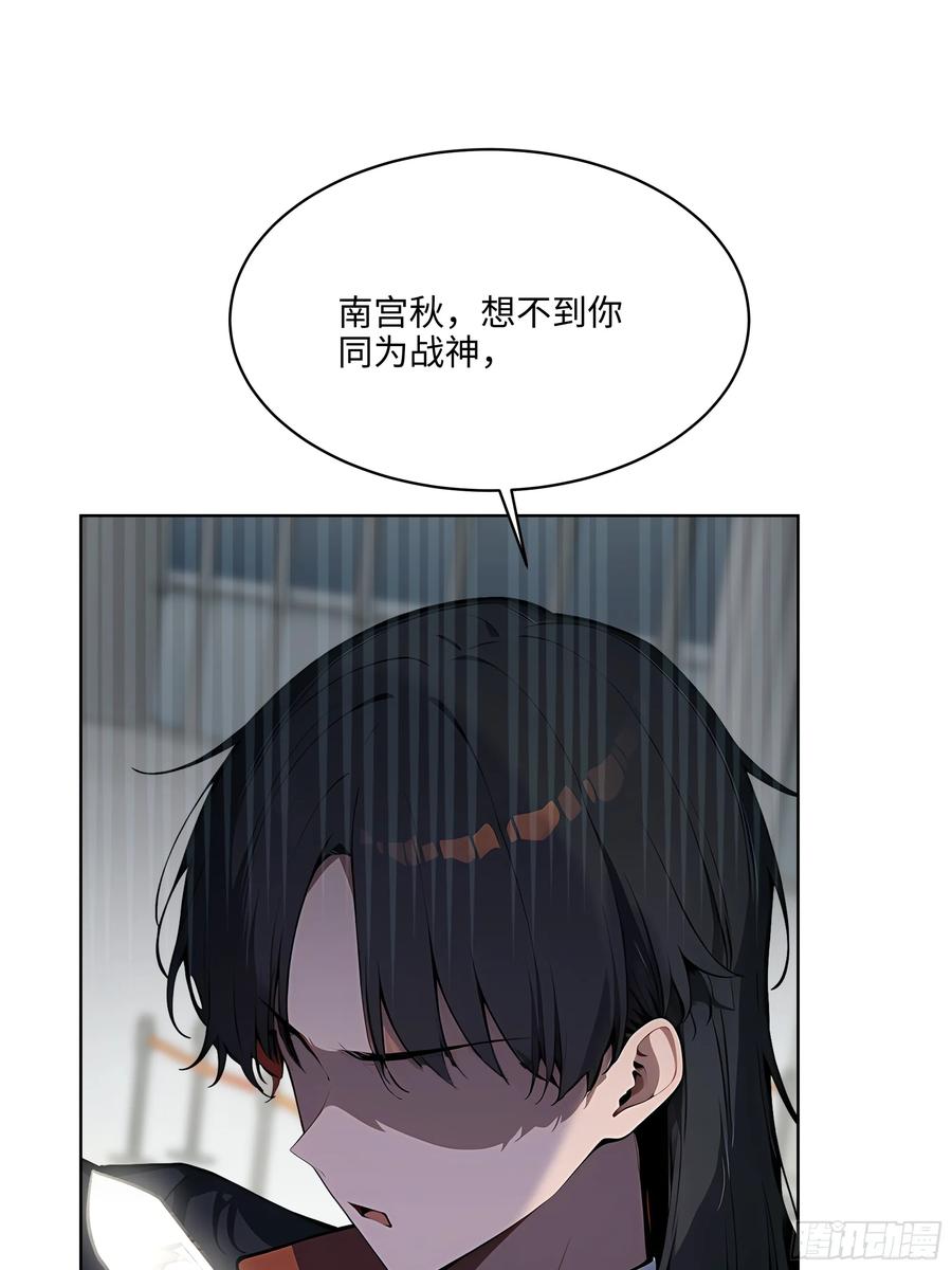 大夏剑主 - 87 死亡凝视 - 第5张图