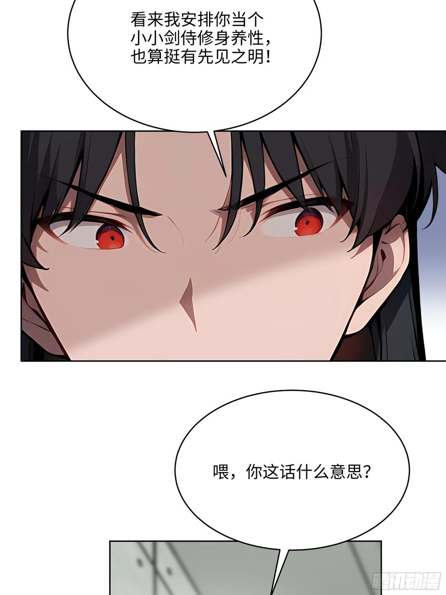 大夏剑主 - 87 死亡凝视 - 第8张图