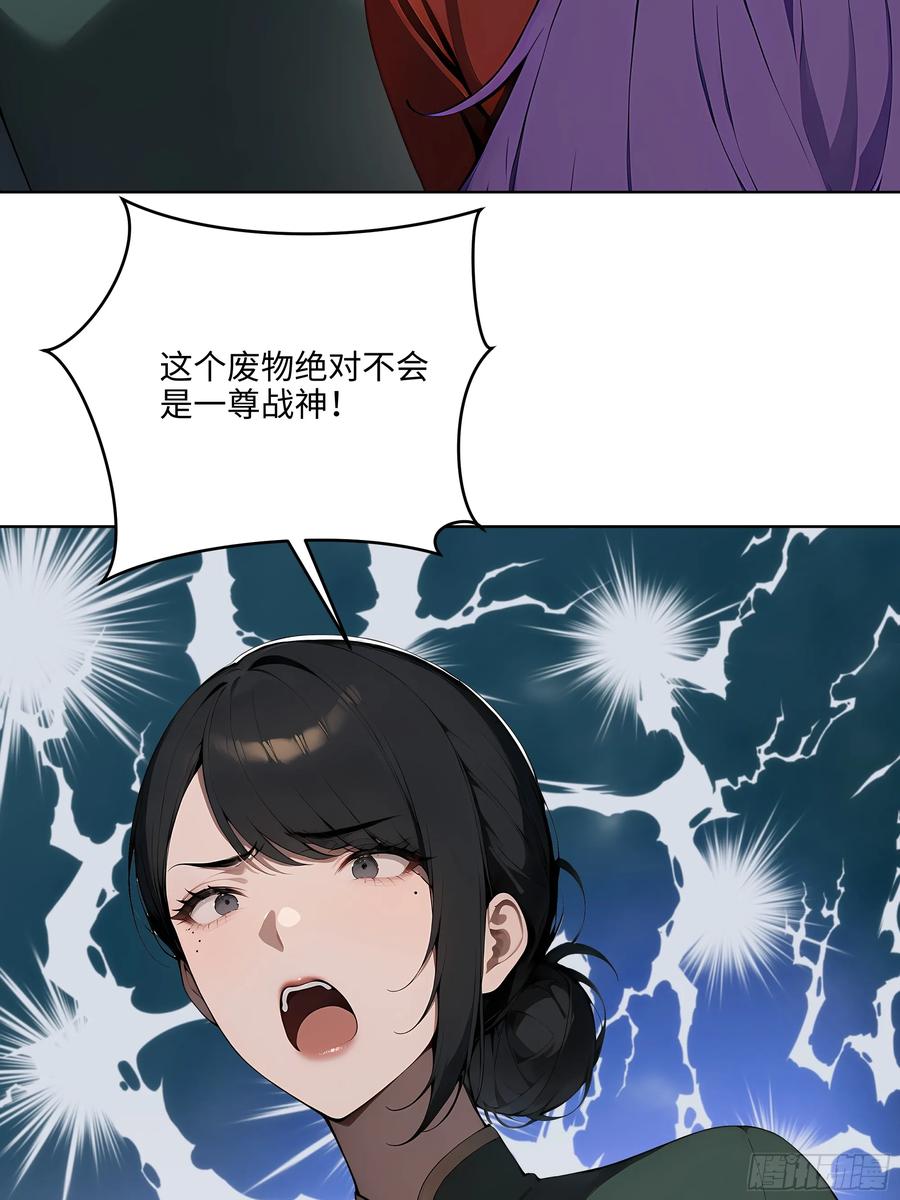 大夏剑主 - 87 死亡凝视 - 第33张图