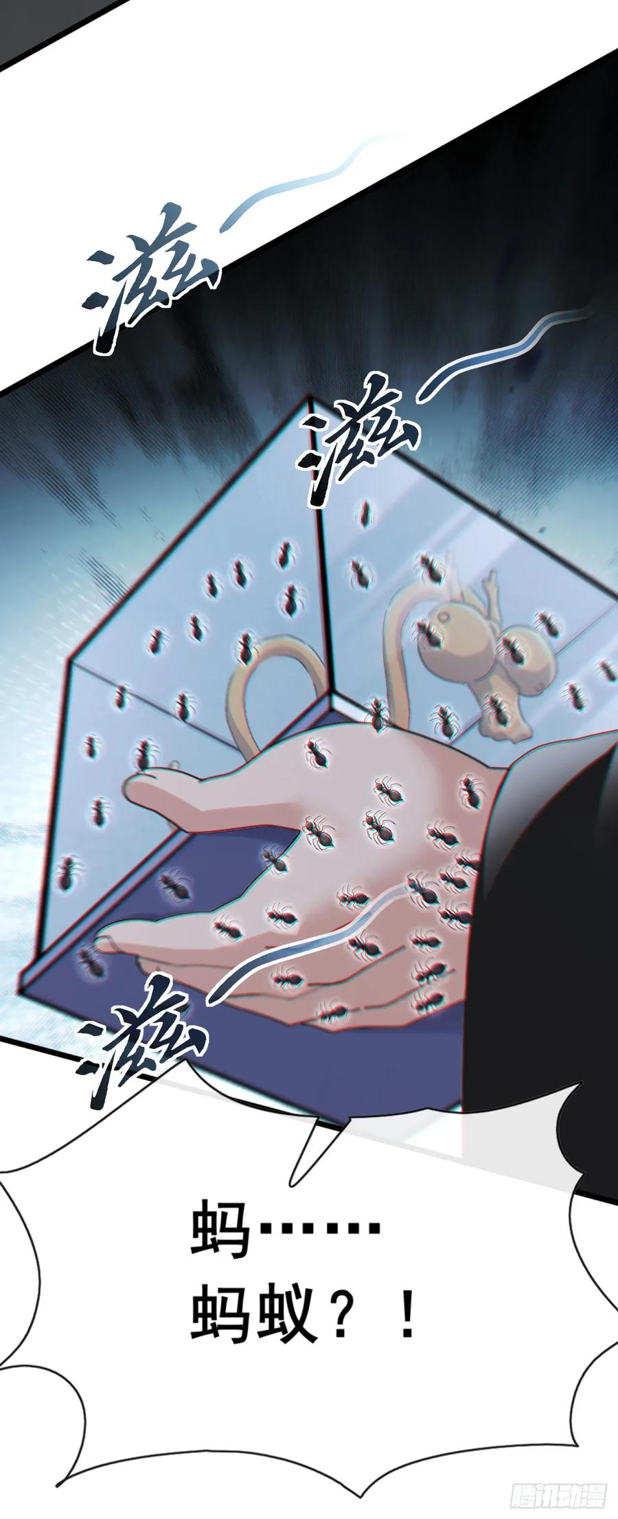 《大佬下山：开局成为男秘》第101话 我定要你不得好死 第23页