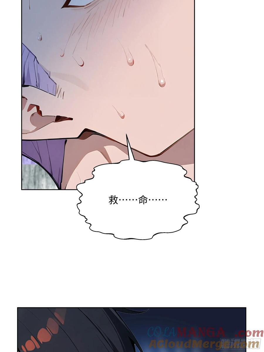 大夏剑主 - 87 死亡凝视 - 第13张图