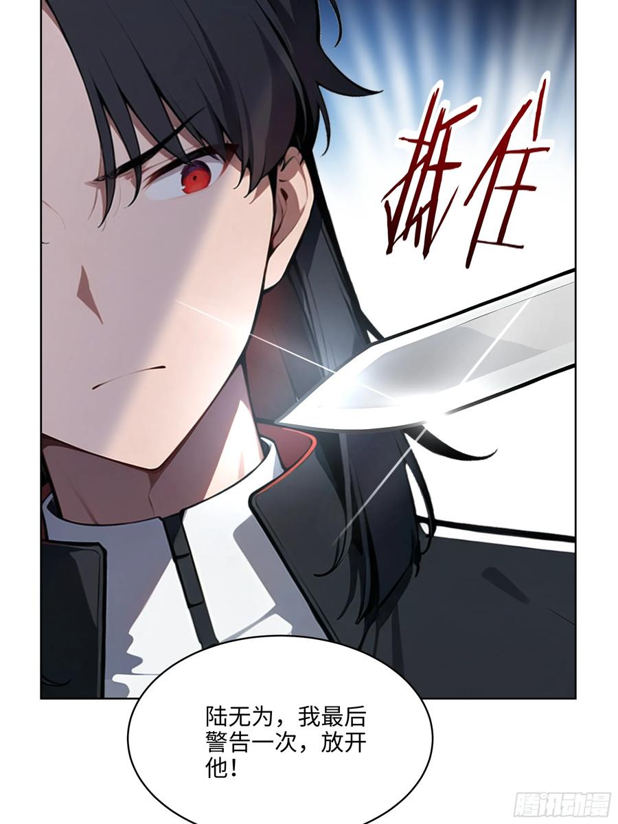 大夏剑主 - 87 死亡凝视 - 第14张图