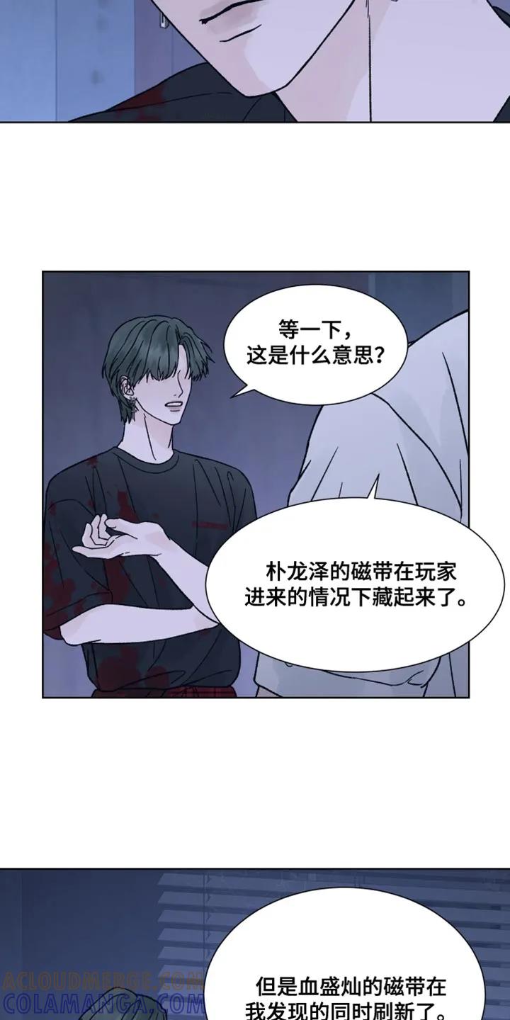 《狂夜追凶》第89章：【第二季】非常怀疑 第25页