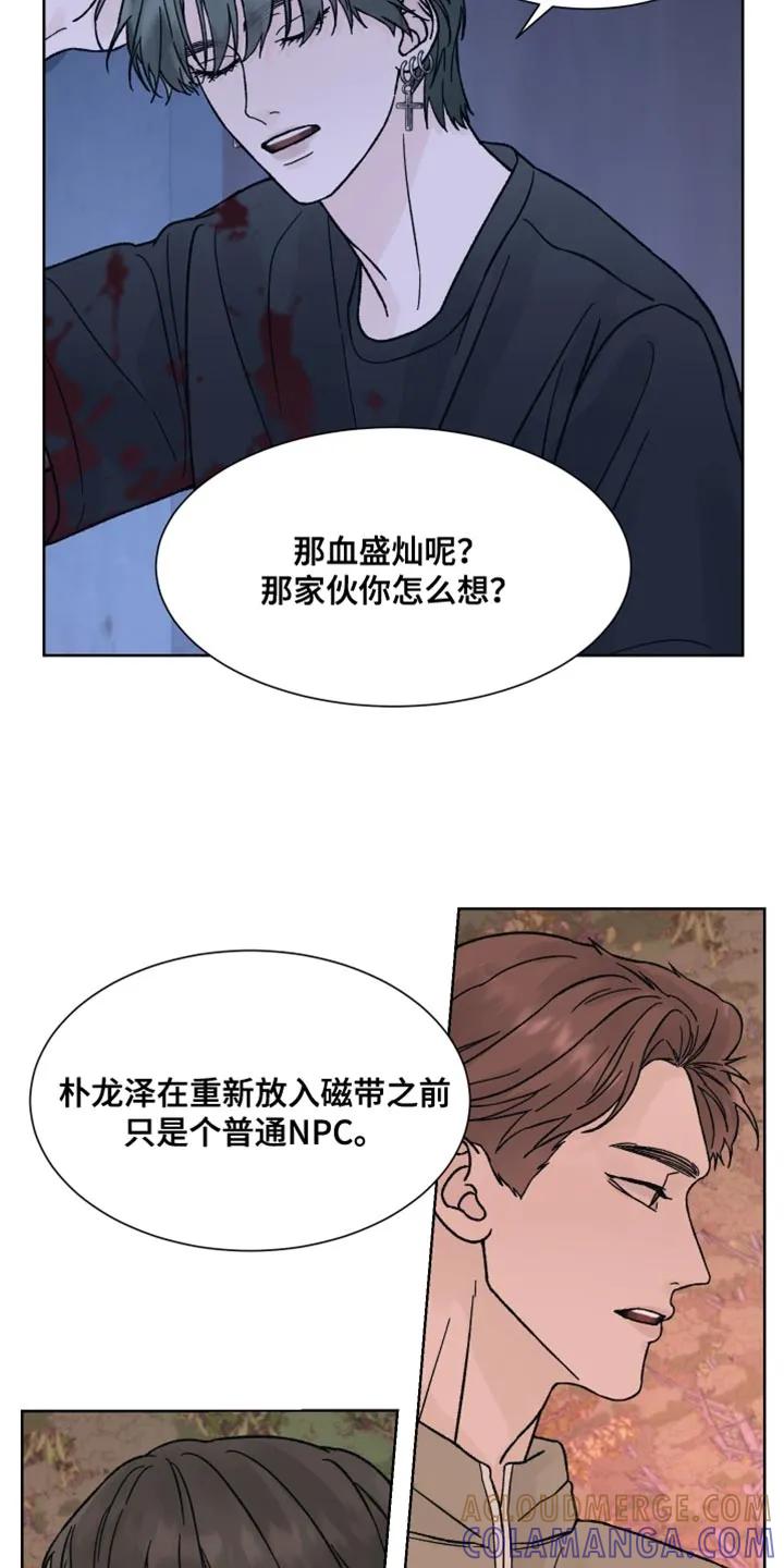 《狂夜追凶》第89章：【第二季】非常怀疑 第23页