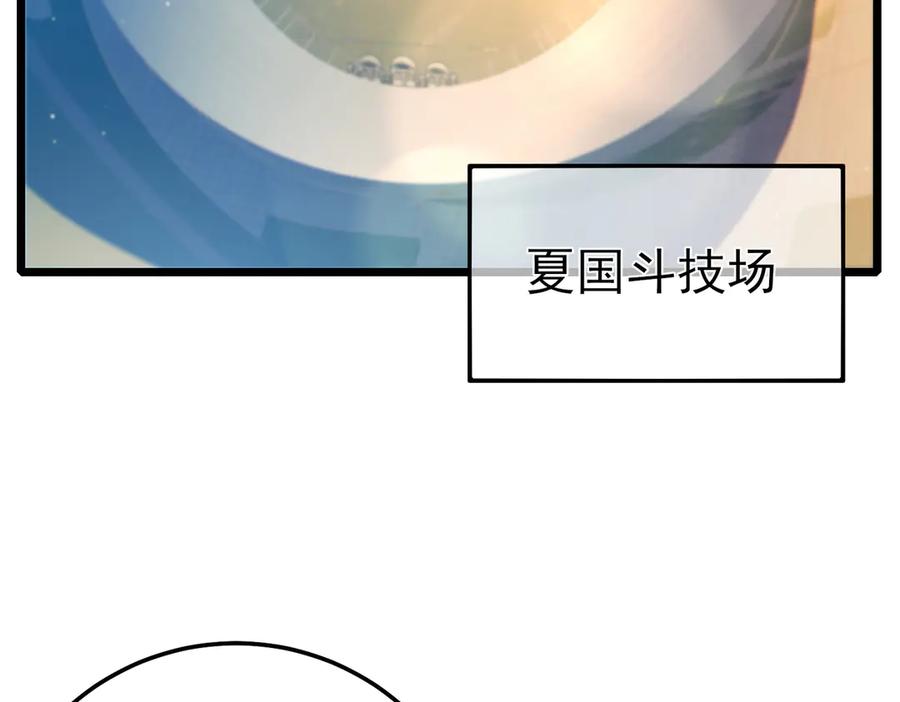 《我靠无敌被动打出成吨伤害！》第88话 秘境：伊瑟拉马 第135页