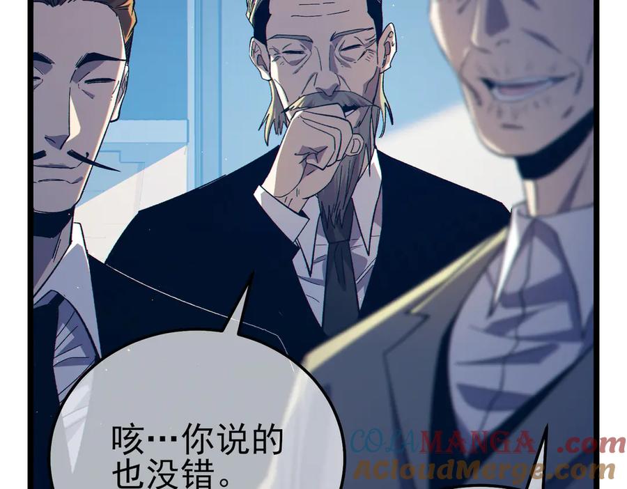 《我靠无敌被动打出成吨伤害！》第88话 秘境：伊瑟拉马 第117页