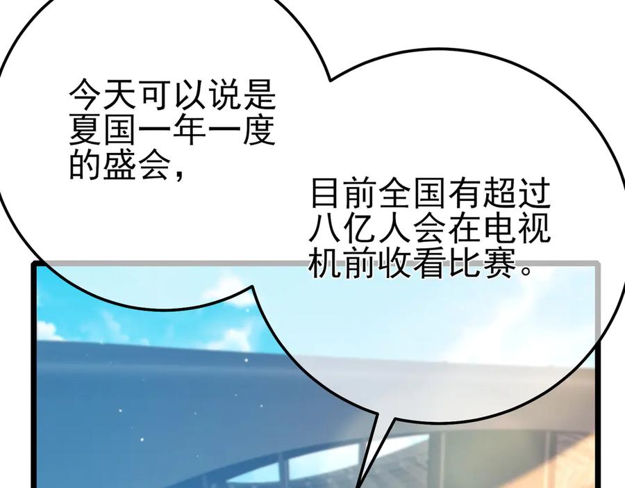 《我靠无敌被动打出成吨伤害！》第88话 秘境：伊瑟拉马 第136页