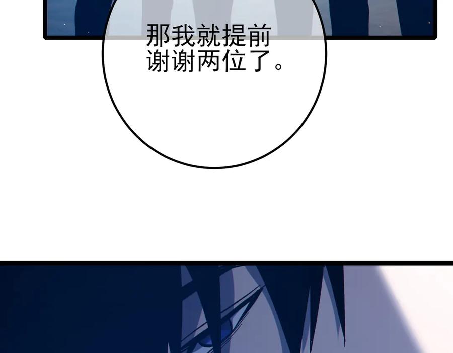 《我靠无敌被动打出成吨伤害！》第88话 秘境：伊瑟拉马 第130页