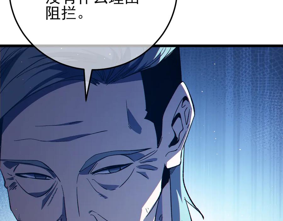 《我靠无敌被动打出成吨伤害！》第88话 秘境：伊瑟拉马 第126页