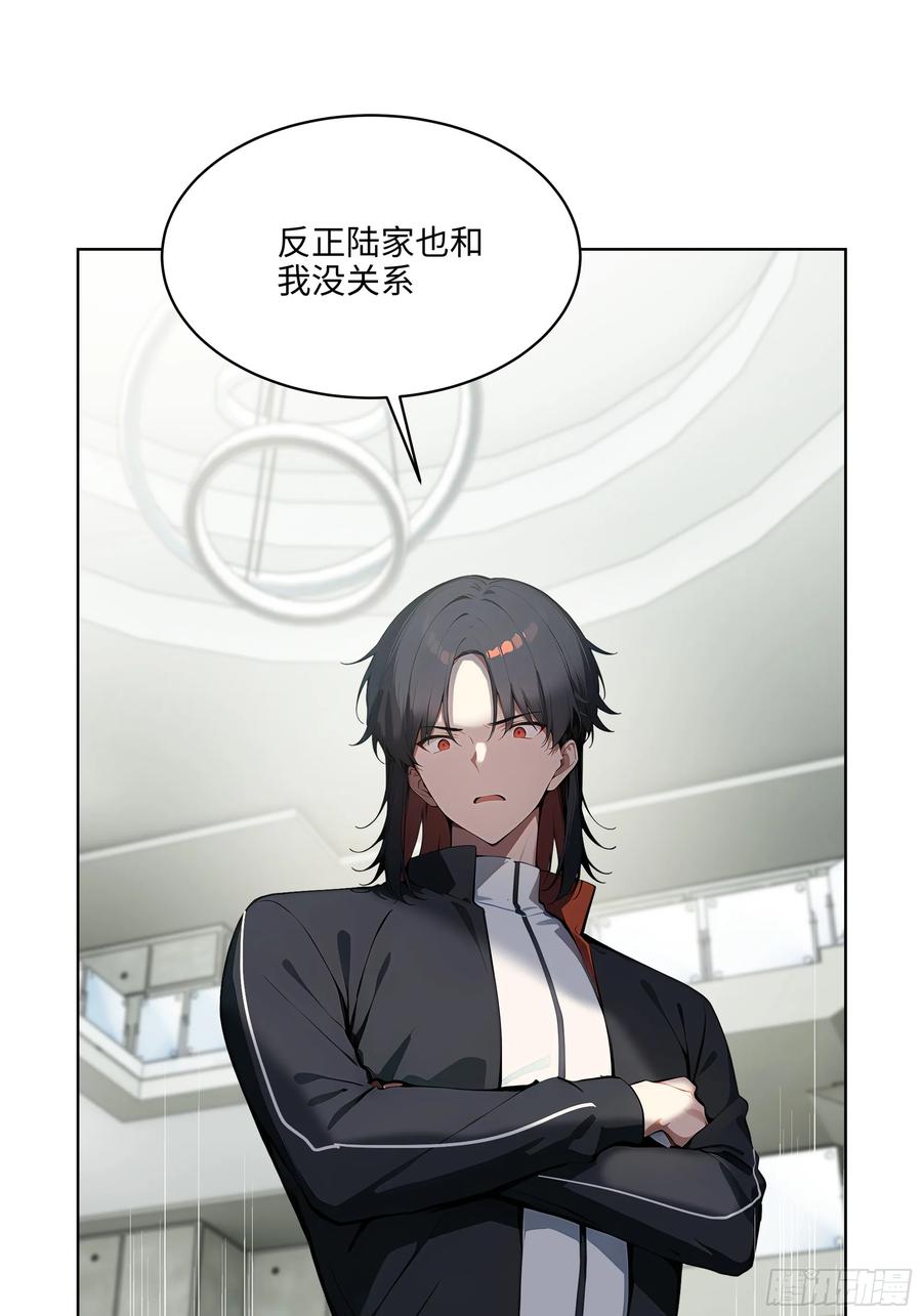 大夏剑主 - 91 家门不幸 - 第51张图