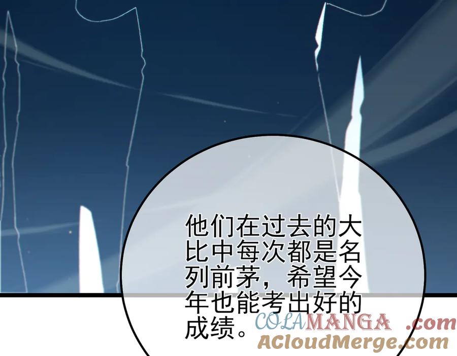 《我靠无敌被动打出成吨伤害！》第88话 秘境：伊瑟拉马 第141页