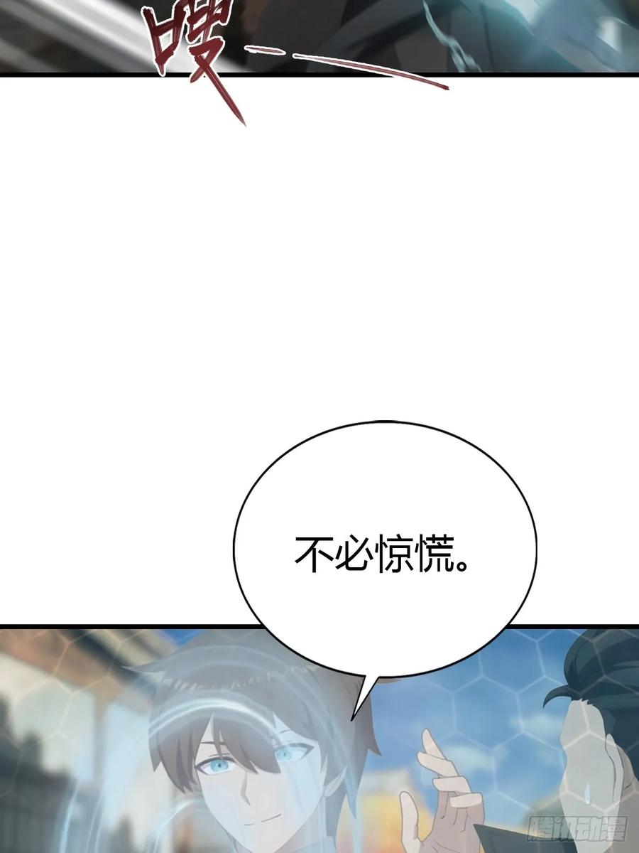 修仙归来在校园 第二季 - 第135话 以彼之道还之彼身 - 第6张图