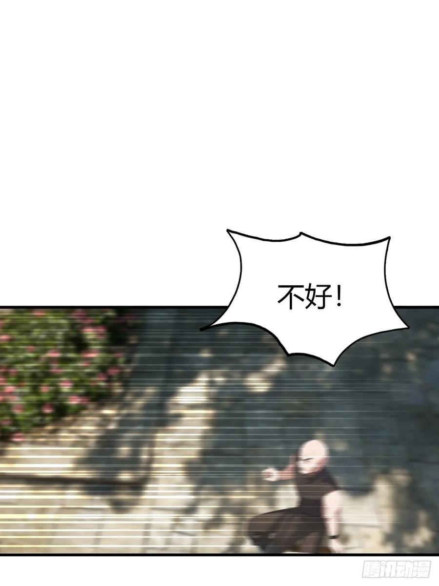 修仙归来在校园 第二季 - 第135话 以彼之道还之彼身 - 第12张图