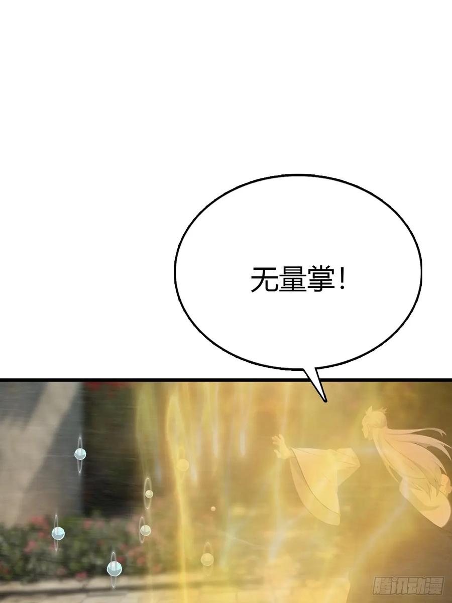 修仙归来在校园 第二季 - 第135话 以彼之道还之彼身 - 第14张图